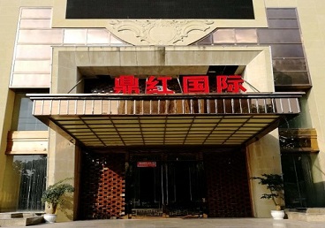 巴中市商务KTV真空哪家最开放-鼎红国际KTV消费价格玩乐点评